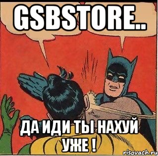 Gsbstore.. Да иди ты нахуй уже !, Комикс   Бетмен и Робин