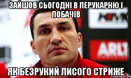 зайшов сьогодні в перукарню і побачів як безрукий лисого стриже, Мем  Цитати Кличка