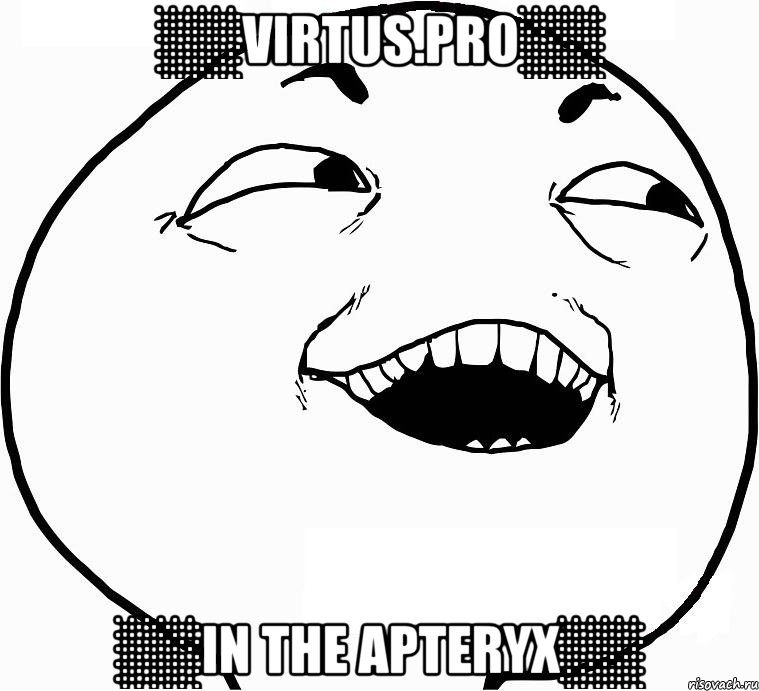 ░░Virtus.Pro░░ ░░In The Apteryx░░, Мем Дааа