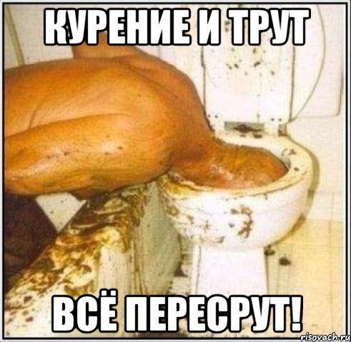 Курение и трут Всё пересрут!, Мем Дайвер