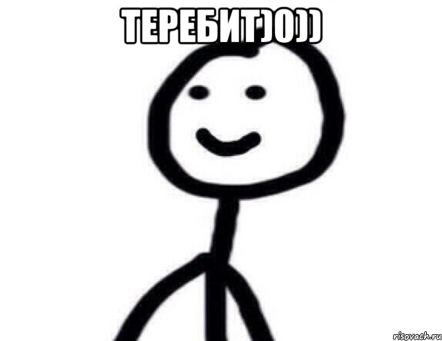 ТЕРЕБИТ)0)) , Мем Теребонька (Диб Хлебушек)