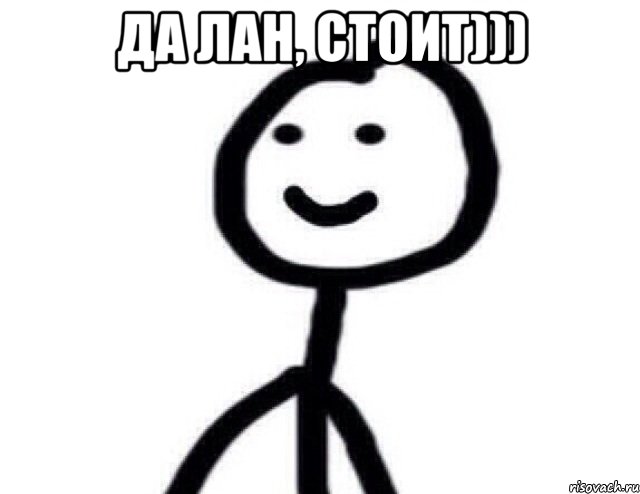 да лан, стоит))) , Мем Теребонька (Диб Хлебушек)