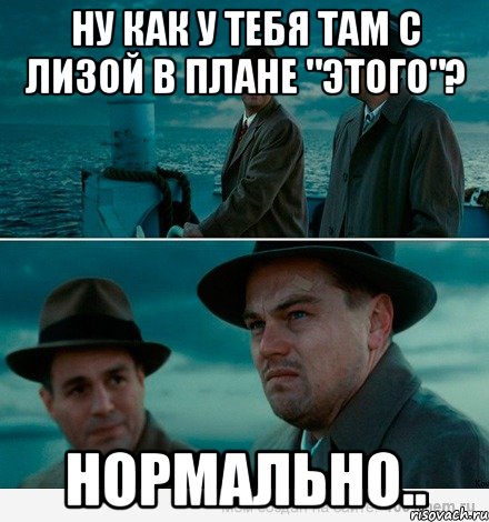 Ну как у тебя там с Лизой в плане "этого"? Нормально.., Комикс Ди Каприо (Остров проклятых)