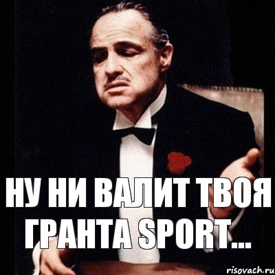 Ну ни валит твoя гранта sport..., Комикс Дон Вито Корлеоне 1