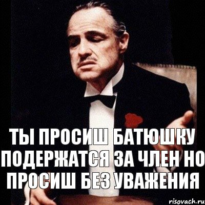 Ты просиш батюшку подержатся за член но просиш без уважения, Комикс Дон Вито Корлеоне 1