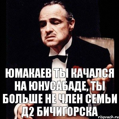 Юмакаев ты качался на Юнусабаде, ты больше не ЧЛЕН семьи Д2 Бичигорска, Комикс Дон Вито Корлеоне 1