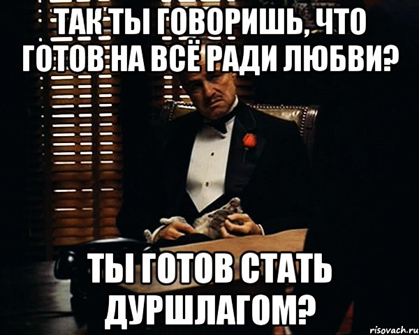 Так ты говоришь, что готов на всё ради любви? Ты готов стать дуршлагом?, Мем Дон Вито Корлеоне