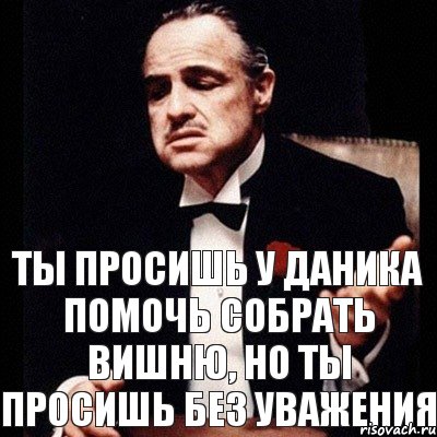 ты просишь у Даника помочь собрать вишню, но ты просишь без уважения, Комикс Дон Вито Корлеоне 1