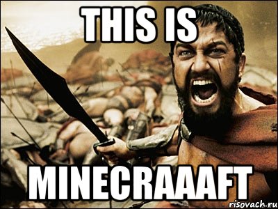 THIS IS Minecraaaft, Мем Это Спарта