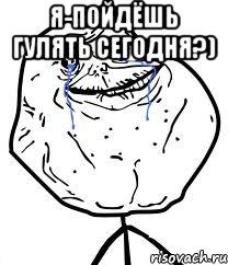 Я-пойдёшь гулять сегодня?) , Мем Forever Alone