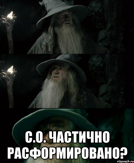  С.О. частично расформировано?, Комикс Гендальф заблудился