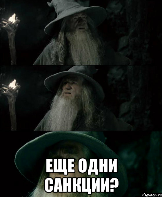  Еще одни санкции?, Комикс Гендальф заблудился