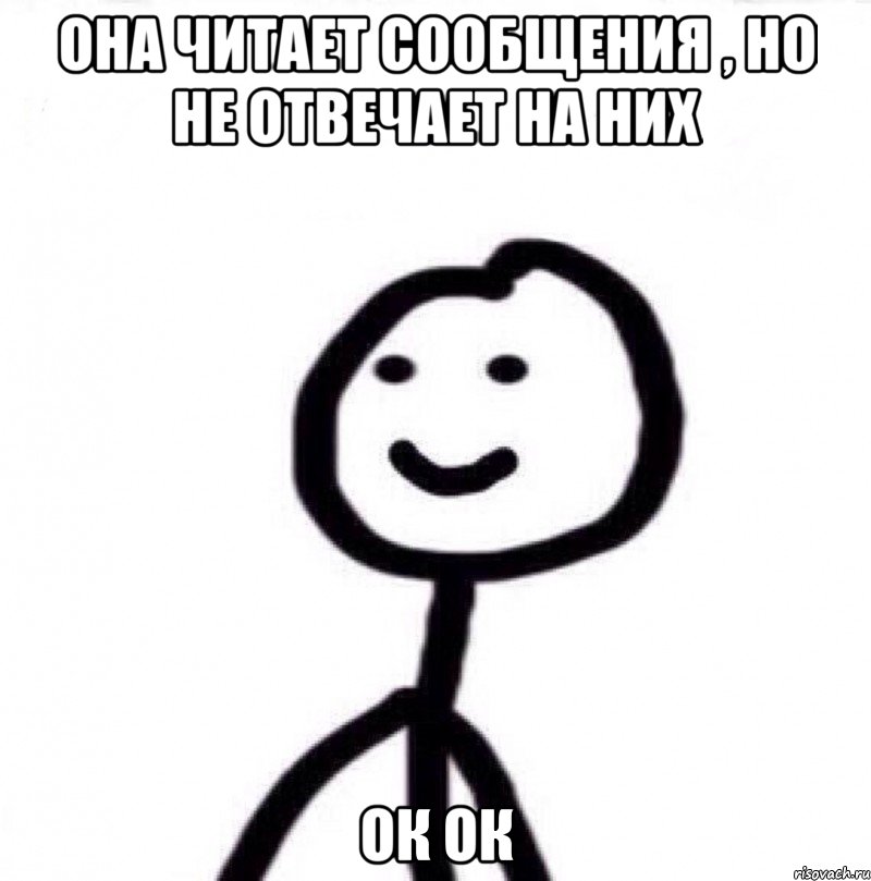 Она читает Сообщения , но не отвечает на них Ок ок, Мем Теребонька (Диб Хлебушек)