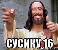  Сусику 16, Мем Иисус