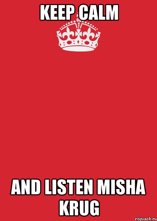 Keep calm And listen Misha Krug, Комикс Keep Calm 3