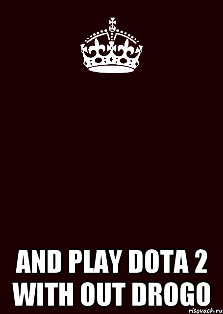  and play DOTA 2 with out Drogo, Комикс keep calm