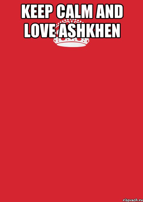 Keep calm and love Ashkhen , Комикс Keep Calm 3