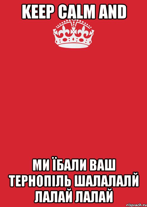 KEEP CALM and ми їбали ваш тернопіль шалалалй лалай лалай, Комикс Keep Calm 3