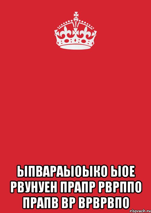  ыпвараыоыко ыое рвунуен прапр рврппо прапв вр врврвпо, Комикс Keep Calm 3