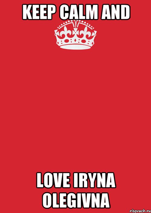 KEEP CALM AND LOVE IRYNA OLEGIVNA, Комикс Keep Calm 3