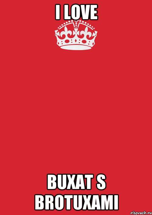 I love buxat s brotuxami, Комикс Keep Calm 3