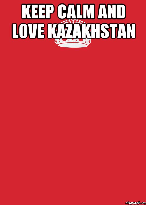 Keep calm and love KAZAKHSTAN , Комикс Keep Calm 3