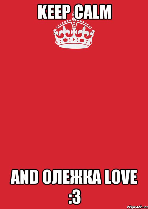 KEEP CALM AND Олежка LOVE :3, Комикс Keep Calm 3