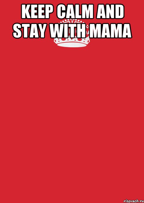 keep calm and stay with mama , Комикс Keep Calm 3