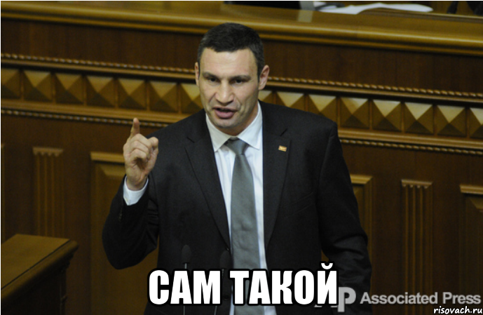  Сам такой