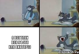 а все таки вск 94 это как винторез, Комикс  том прочитал в книге