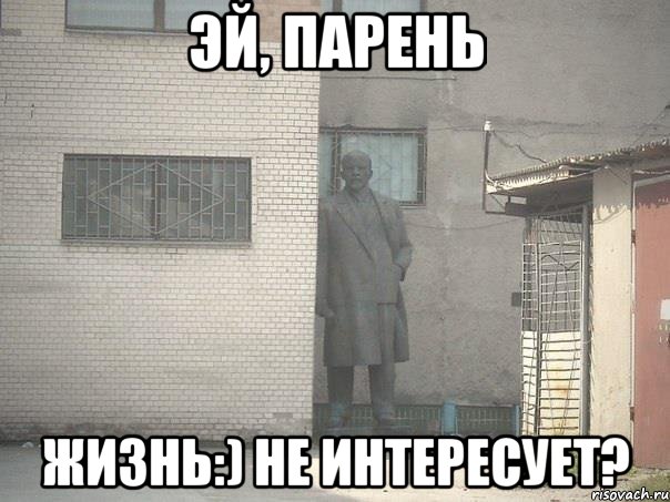 Эй, парень жизнь:) не интересует?, Мем  Ленин за углом (пс, парень)