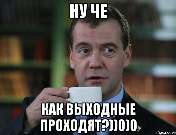ну че как выходные проходят?))0)0, Мем Медведев спок бро