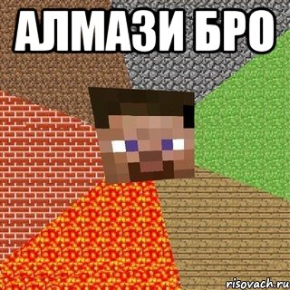 алмази бро , Мем Миникрафтер