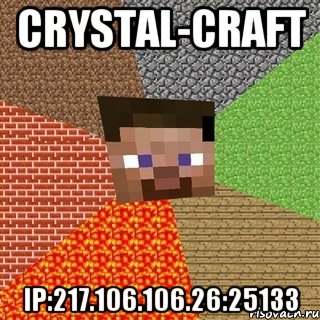 CRYSTAL-CRAFT IP:217.106.106.26:25133, Мем Миникрафтер