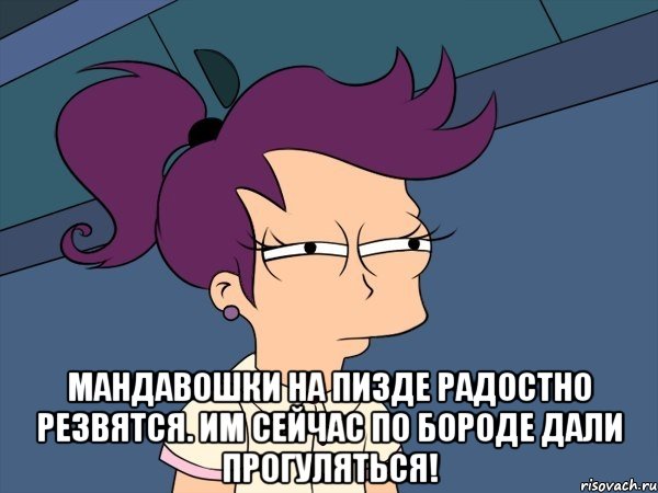  Мандавошки на пизде Радостно резвятся. Им сейчас по бороде Дали прогуляться!, Мем Мне кажется или (с Лилой)