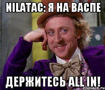 NILATAC: я на васпе Держитесь ALL IN!, Мем мое лицо