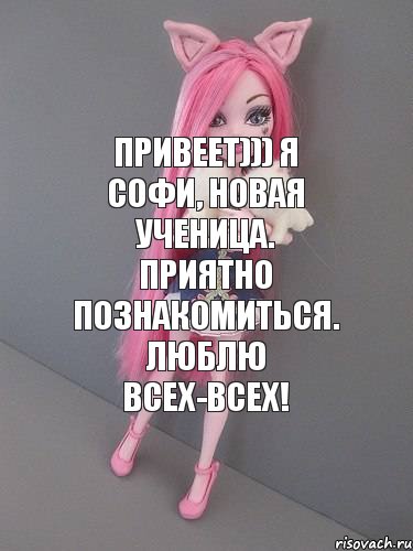 Привеет))) Я Софи, новая ученица. Приятно познакомиться. Люблю всех-всех!, Комикс монстер хай новая ученица