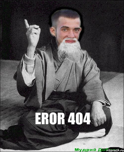 EROR 404 , Комикс мудрий добрич