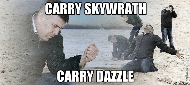 Carry Skywrath Carry Dazzle, Мем Мужик сыпет песок на пляже