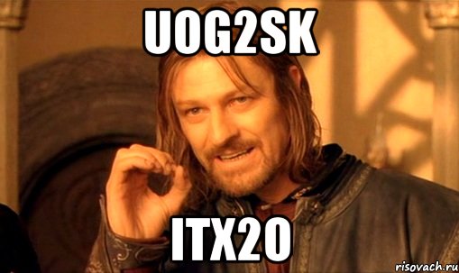 uoG2SK iTx2O, Мем Нельзя просто так взять и (Боромир мем)