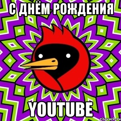 С Днём Рождения YouTube, Мем Омская птица