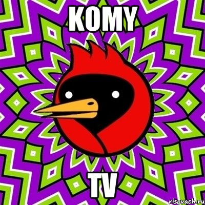 Komy TV, Мем Омская птица