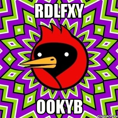 RDLfXY ookYb, Мем Омская птица