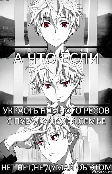  А что если Украсть немного ресов с пугал у своей семье Нет нет,не думай об этом , Комикс опа