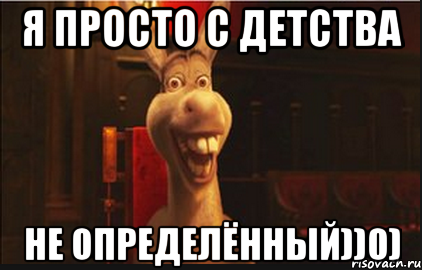 я просто с детства не определённый))0)