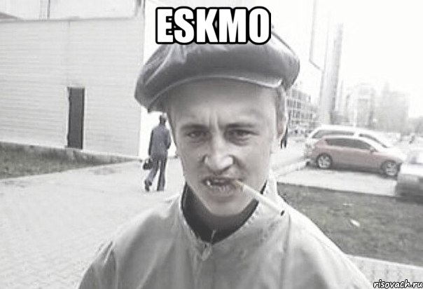 EskmO , Мем Пацанська философия