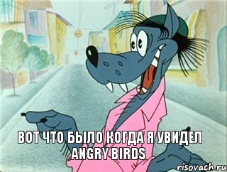 вот что было когда я увидел angry birds, Комикс Пасите