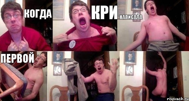 Когда Кри написала первой  , Комикс  Печалька 90лвл