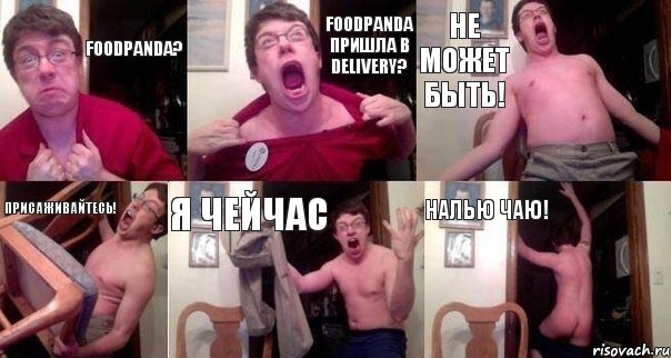 FoodPanda? FoodPanda пришла в Delivery? Не может быть! Присаживайтесь! Я чейчас Налью чаю!, Комикс  Печалька 90лвл