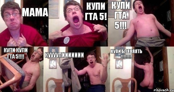 Мама Купи гта 5! Купи гта 5!!! Купи купи гта 5!!!! Куууупиииииии Купи бляяяять !!!!!!!!, Комикс  Печалька 90лвл